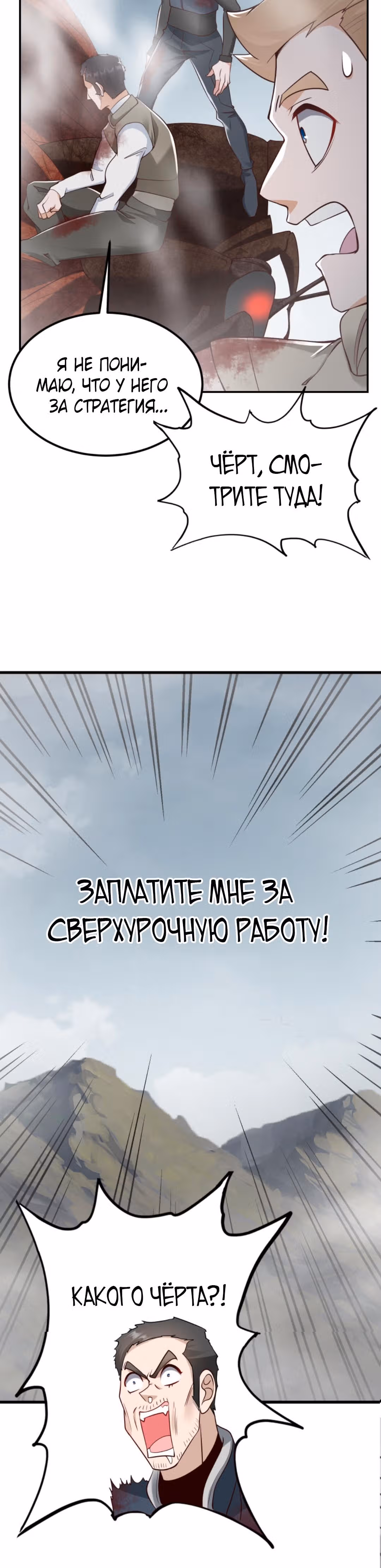 Я стал непобедимым ради сестры — Том 1 · Глава 75, страница 18