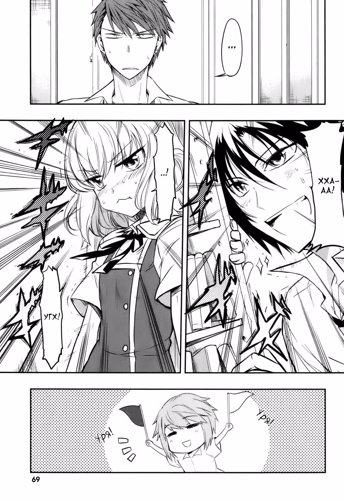 D-Frag! — Том 3 · Глава 18, страница 2