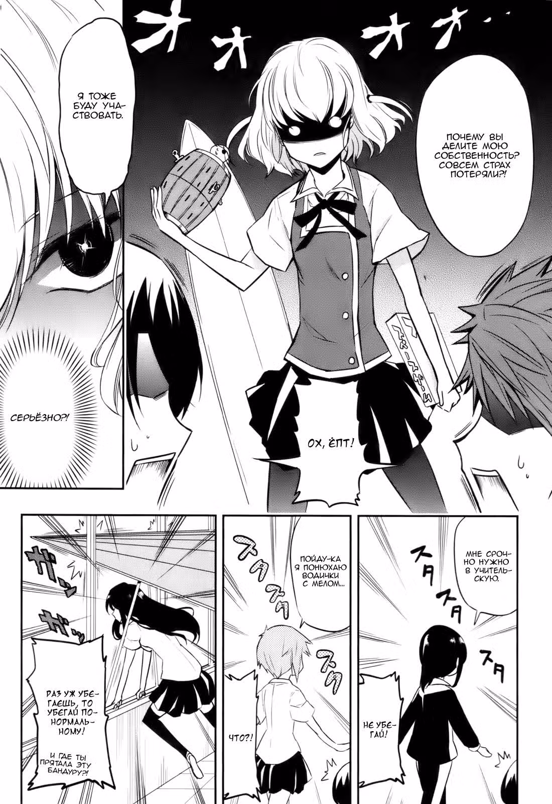 D-Frag! — Том 3 · Глава 18, страница 12