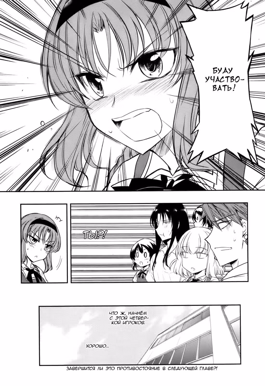 D-Frag! — Том 3 · Глава 18, страница 17