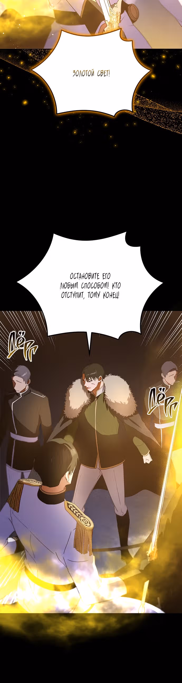 Прошу, ответь мне — Том 1 · Глава 7, страница 20