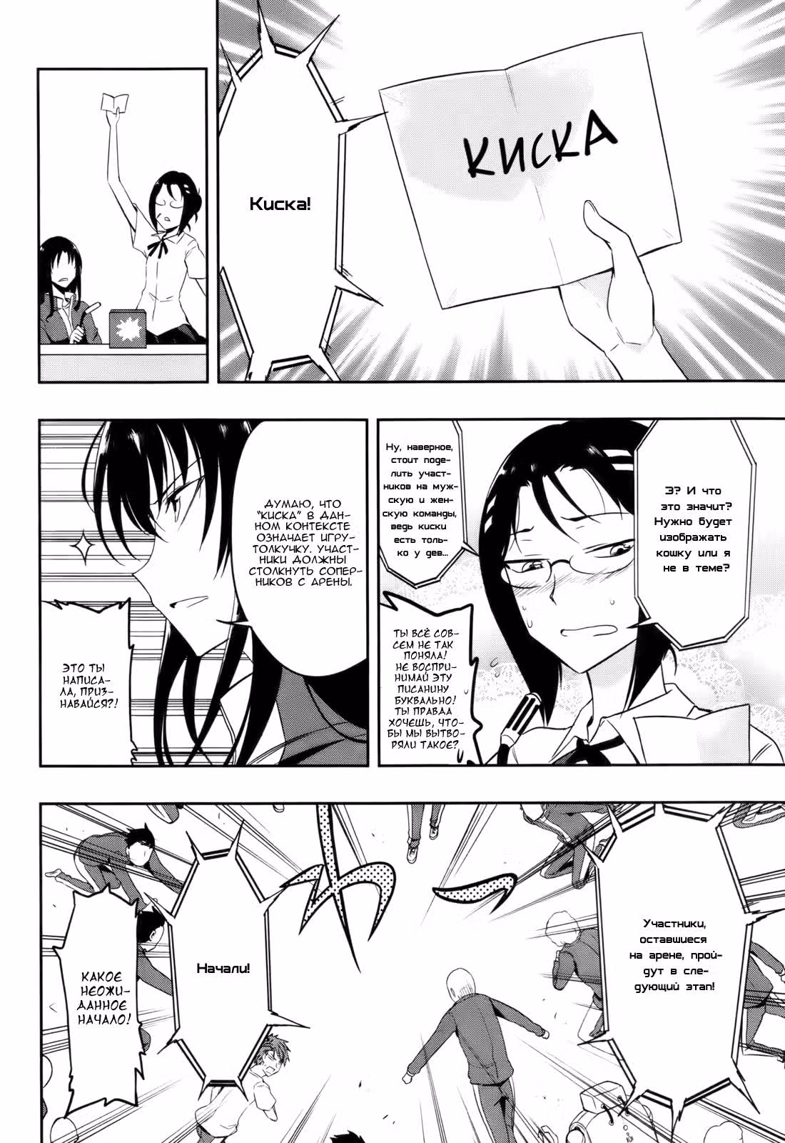 D-Frag! — Том 3 · Глава 19, страница 13