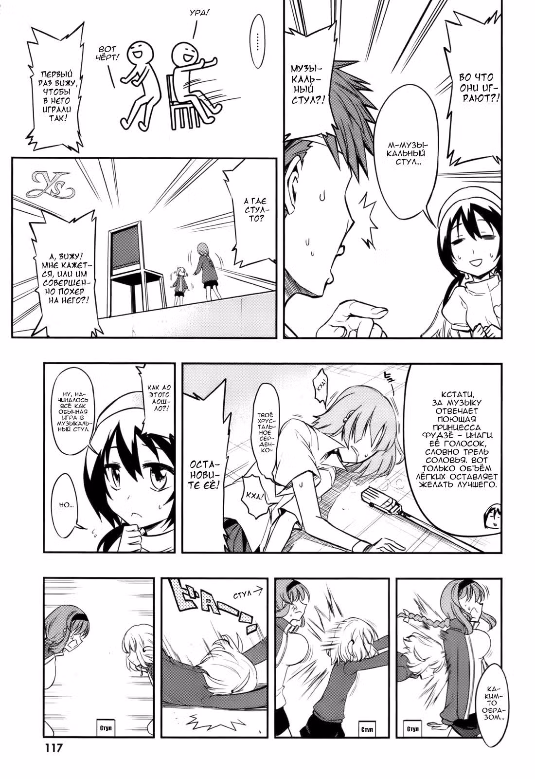 D-Frag! — Том 3 · Глава 20, страница 10
