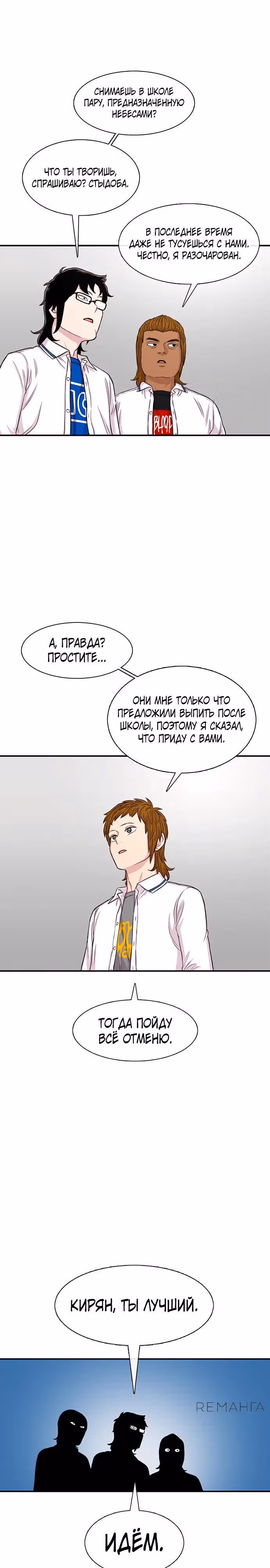 Магазин Звездного Женьшеня — Том 1 · Глава 114, страница 13