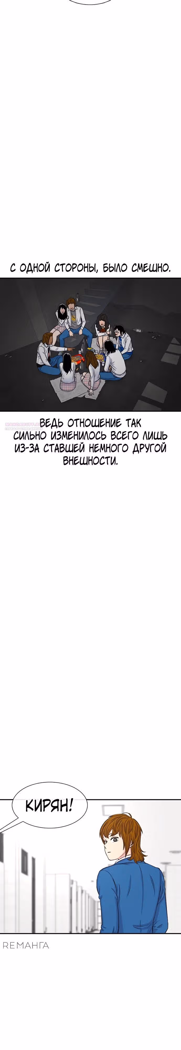 Магазин Звездного Женьшеня — Том 1 · Глава 114, страница 14