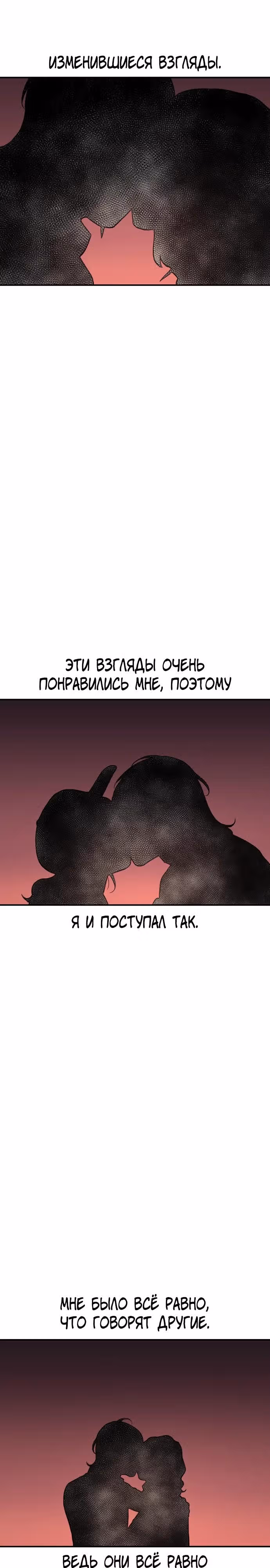 Магазин Звездного Женьшеня — Том 1 · Глава 114, страница 23