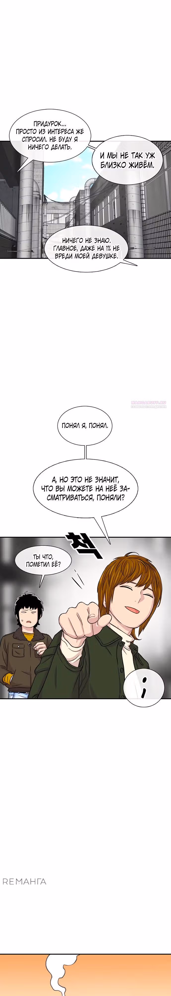 Магазин Звездного Женьшеня — Том 1 · Глава 114, страница 26