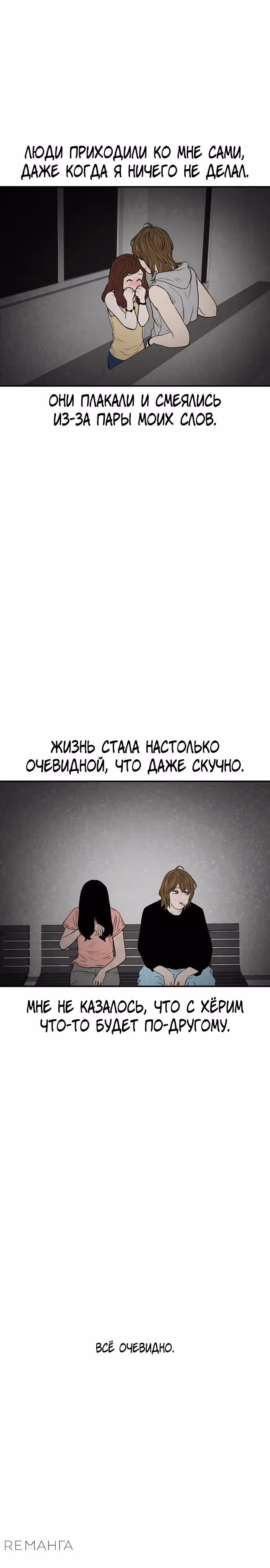 Магазин Звездного Женьшеня — Том 1 · Глава 114, страница 28