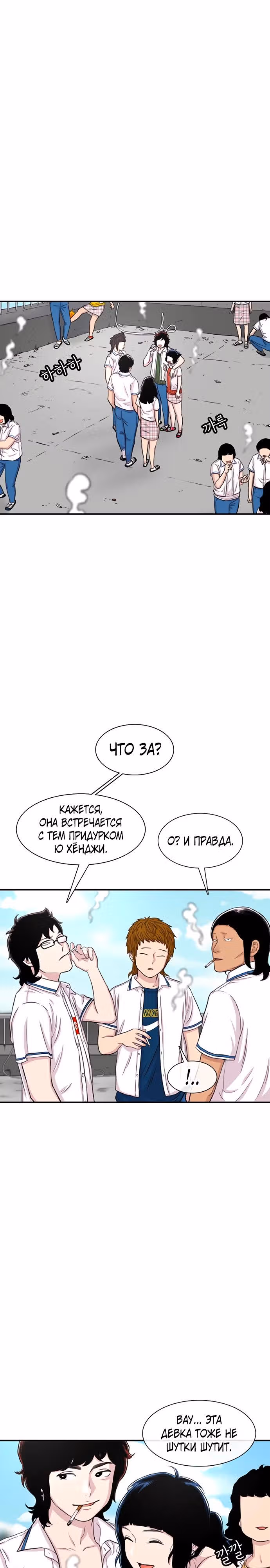 Магазин Звездного Женьшеня — Том 1 · Глава 114, страница 4