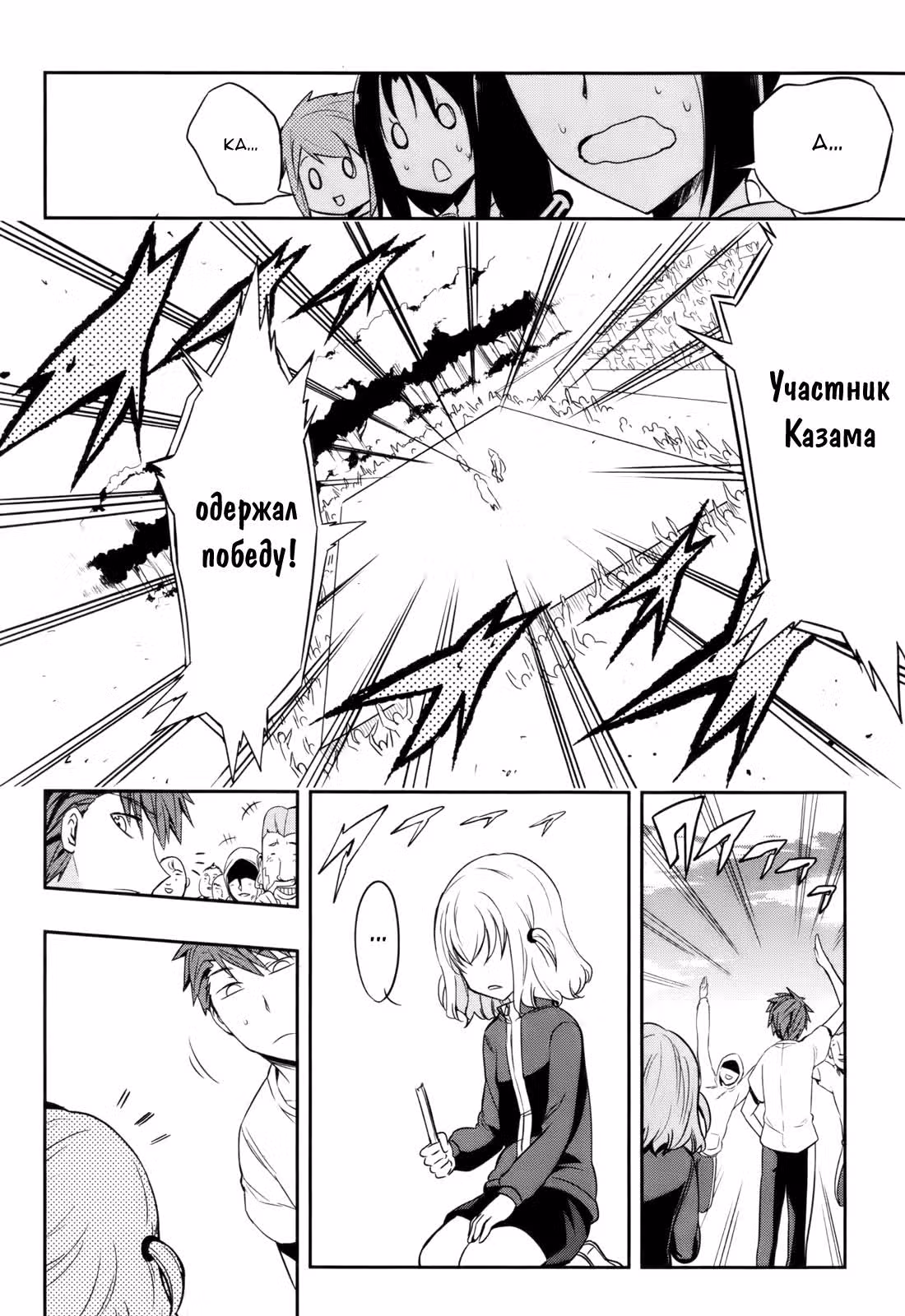 D-Frag! — Том 3 · Глава 21, страница 27