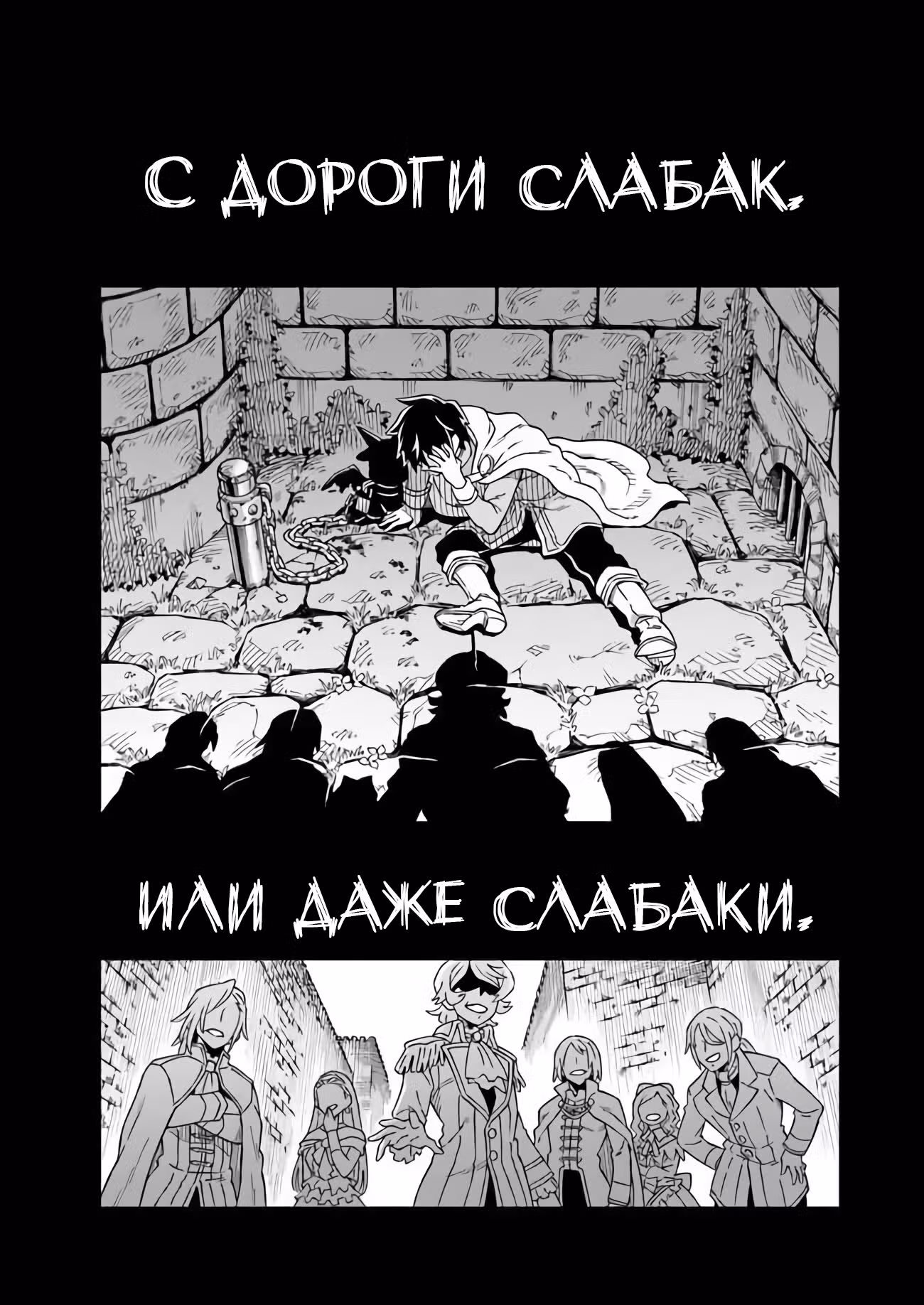 Король пещеры будет жить райской жизнью — Том 1 · Глава 3, страница 2