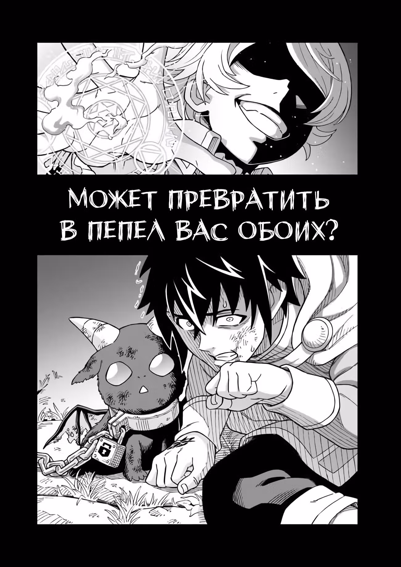 Король пещеры будет жить райской жизнью — Том 1 · Глава 3, страница 3
