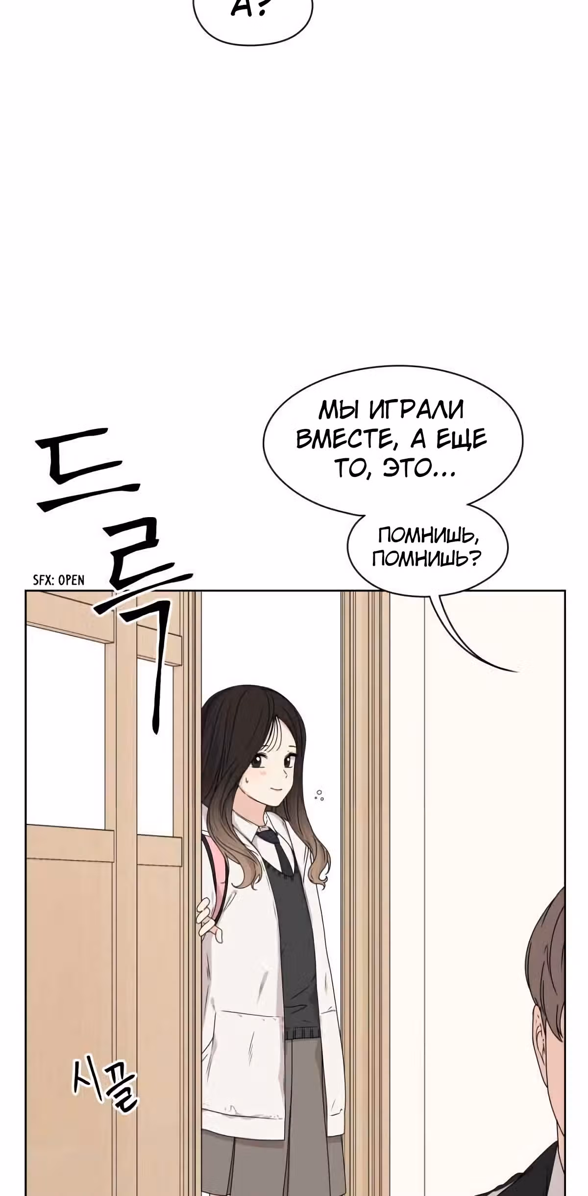 Время всепоглощающей безответной любви — Том 1 · Глава 5, страница 16