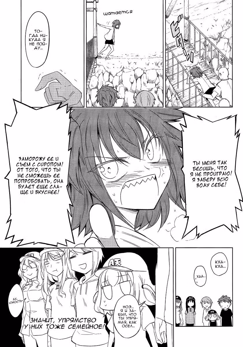 D-Frag! — Том 4 · Глава 27, страница 20