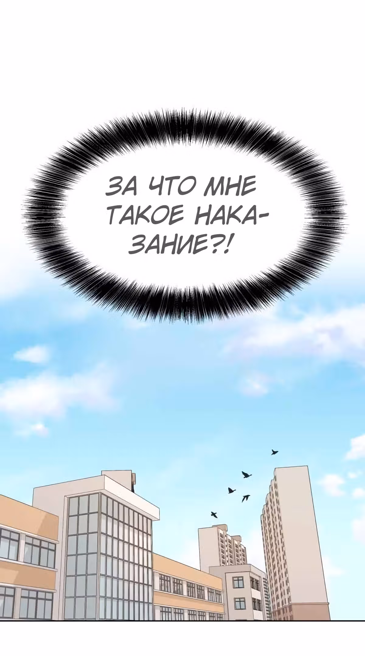 Время всепоглощающей безответной любви — Том 1 · Глава 6, страница 6