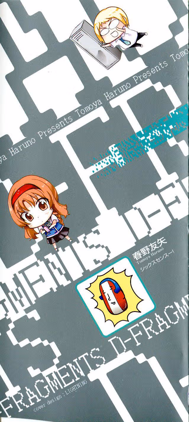 D-Frag! — Том 5 · Глава 29, страница 3