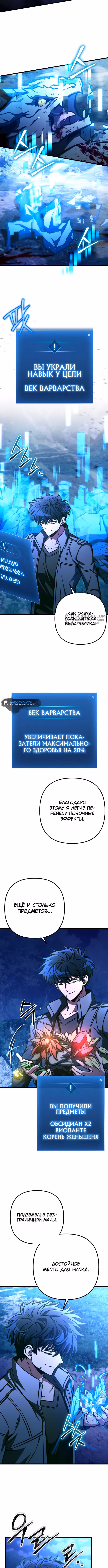 Гениальный убийца, который делает всё в одиночку — Том 1 · Глава 56, страница 11