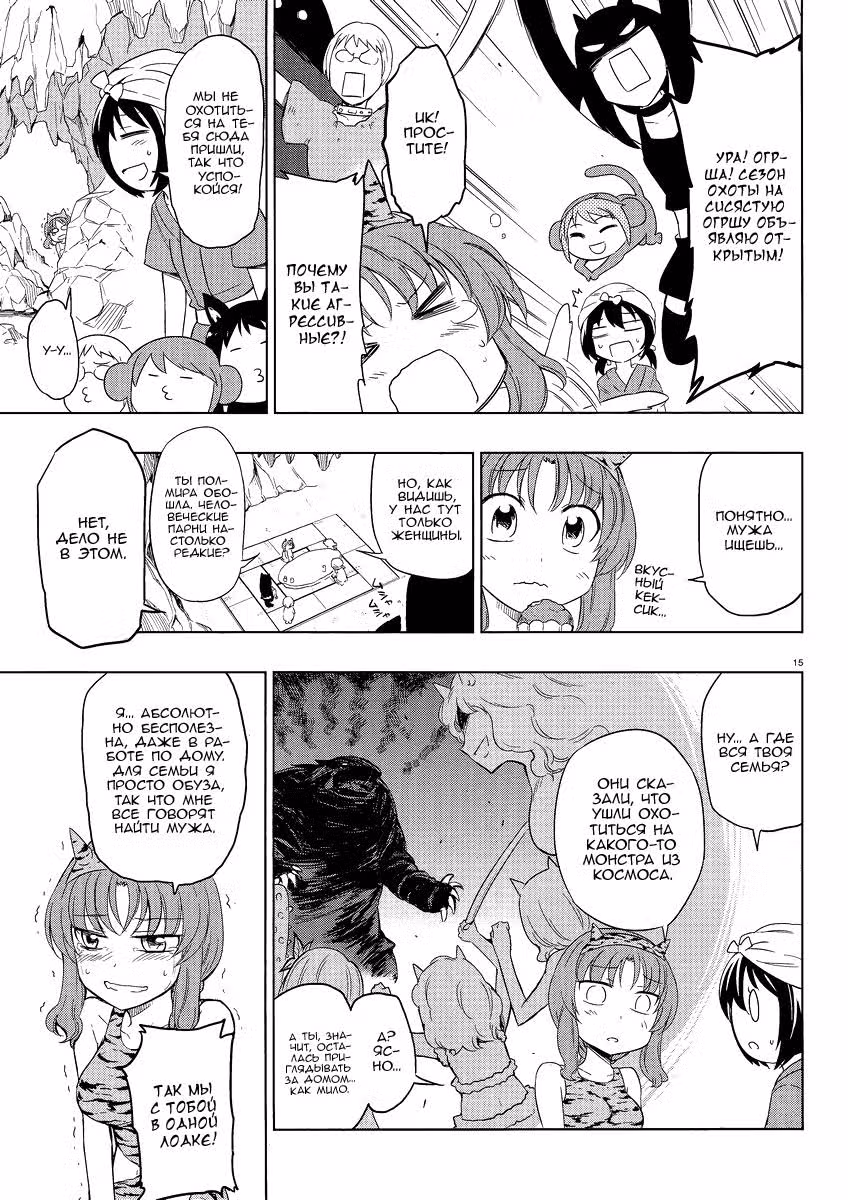 D-Frag! — Том 5 · Глава 30, страница 16