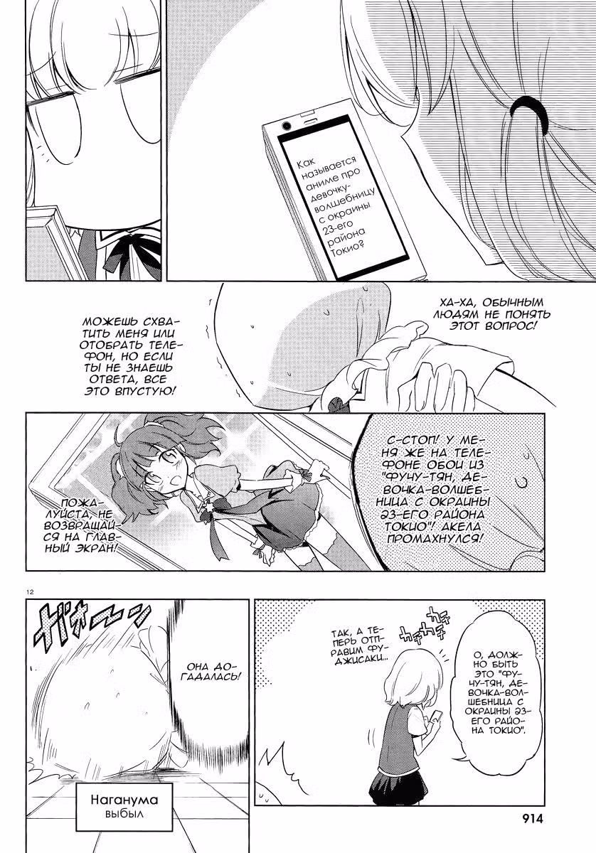 D-Frag! — Том 5 · Глава 34, страница 13