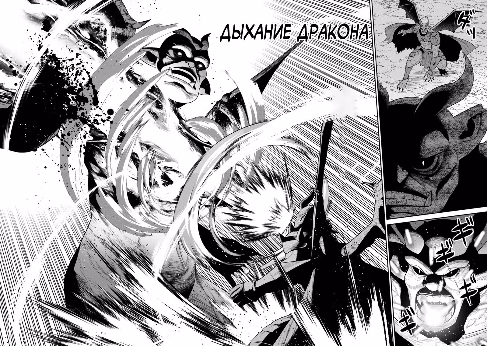 Сильнейшим магом армии Короля Демонов был человек — Том 9 · Глава 43.2, страница 8