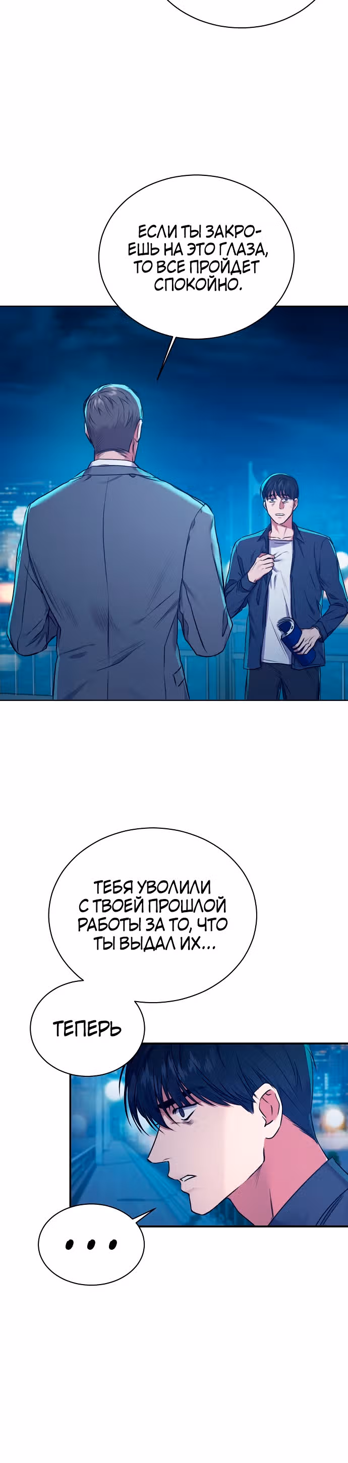 Жнец из налоговой — Том 1 · Глава 2, страница 17