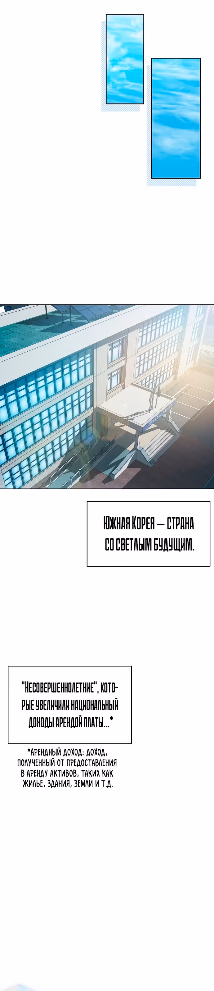 Жнец из налоговой — Том 1 · Глава 2, страница 39