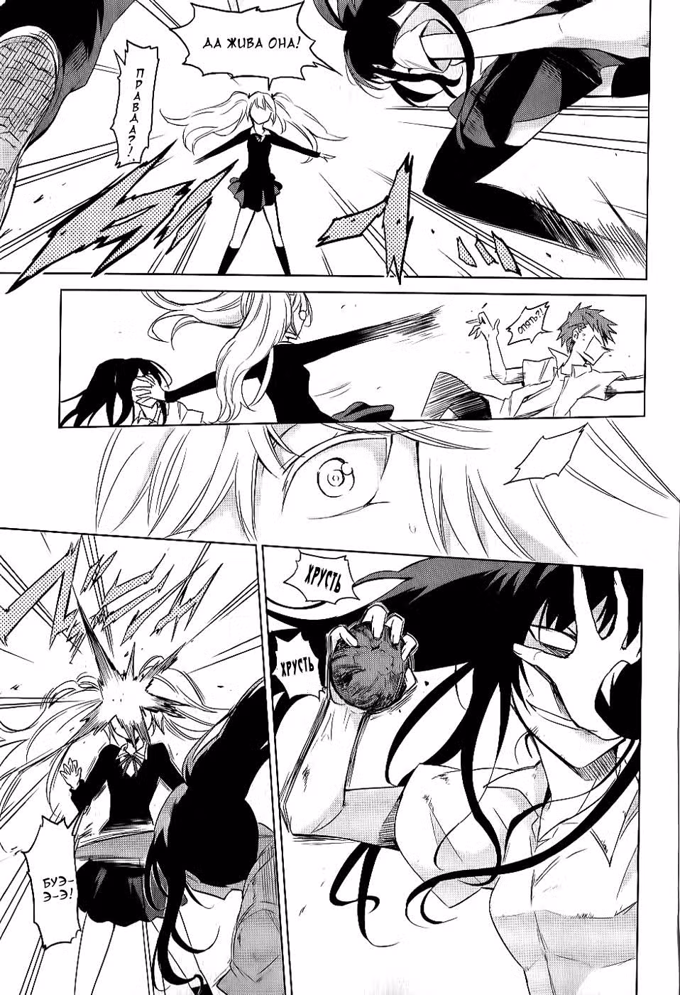D-Frag! — Том 5 · Глава 36, страница 18