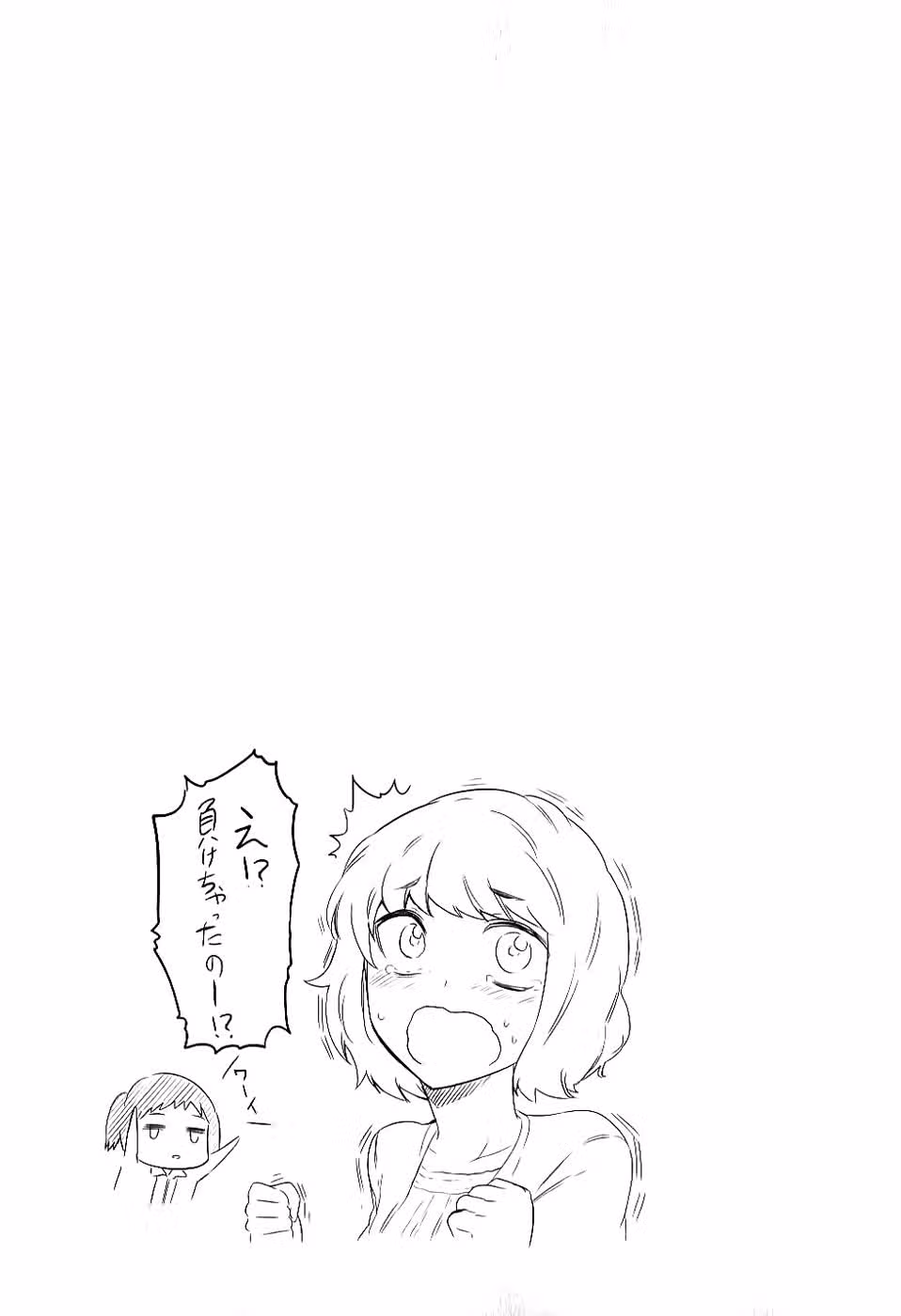 D-Frag! — Том 5 · Глава 36, страница 26