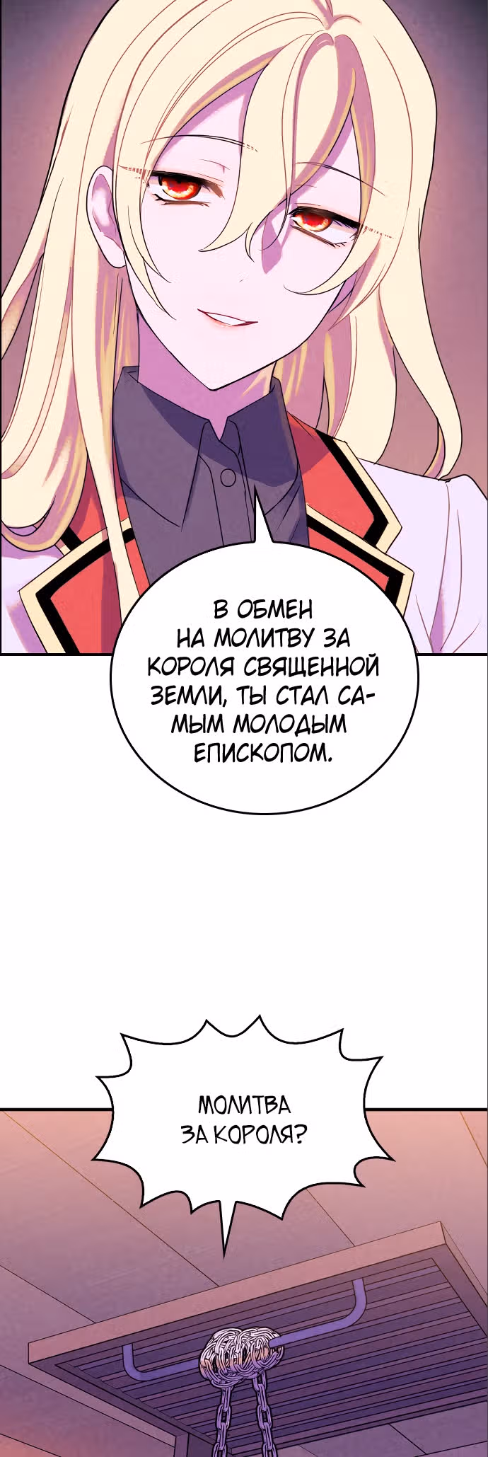 Яростная королева и паладин — Том 1 · Глава 7, страница 17