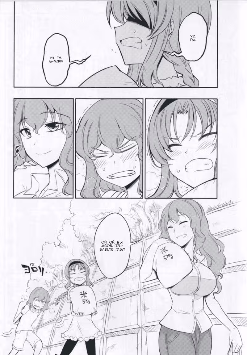 D-Frag! — Том 5 · Глава 36.5, страница 2