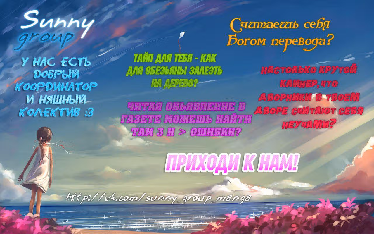 Трусливый велосипедист — Том 1 · Глава 3, страница 24
