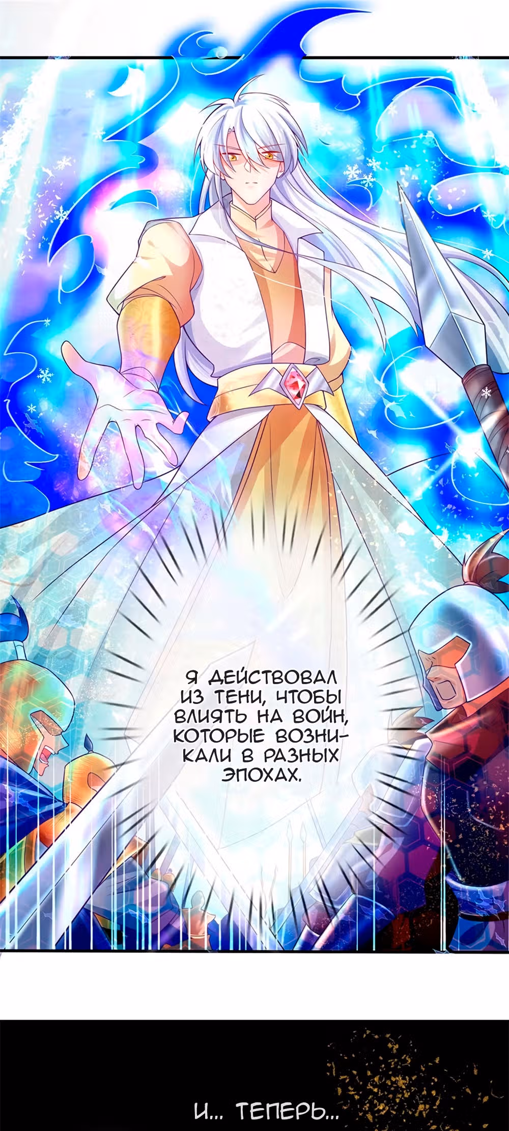 Культивация 100 000 слоев — Том 1 · Глава 5, страница 17