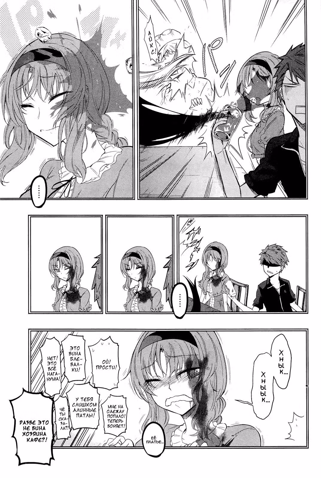 D-Frag! — Том 6 · Глава 40, страница 14
