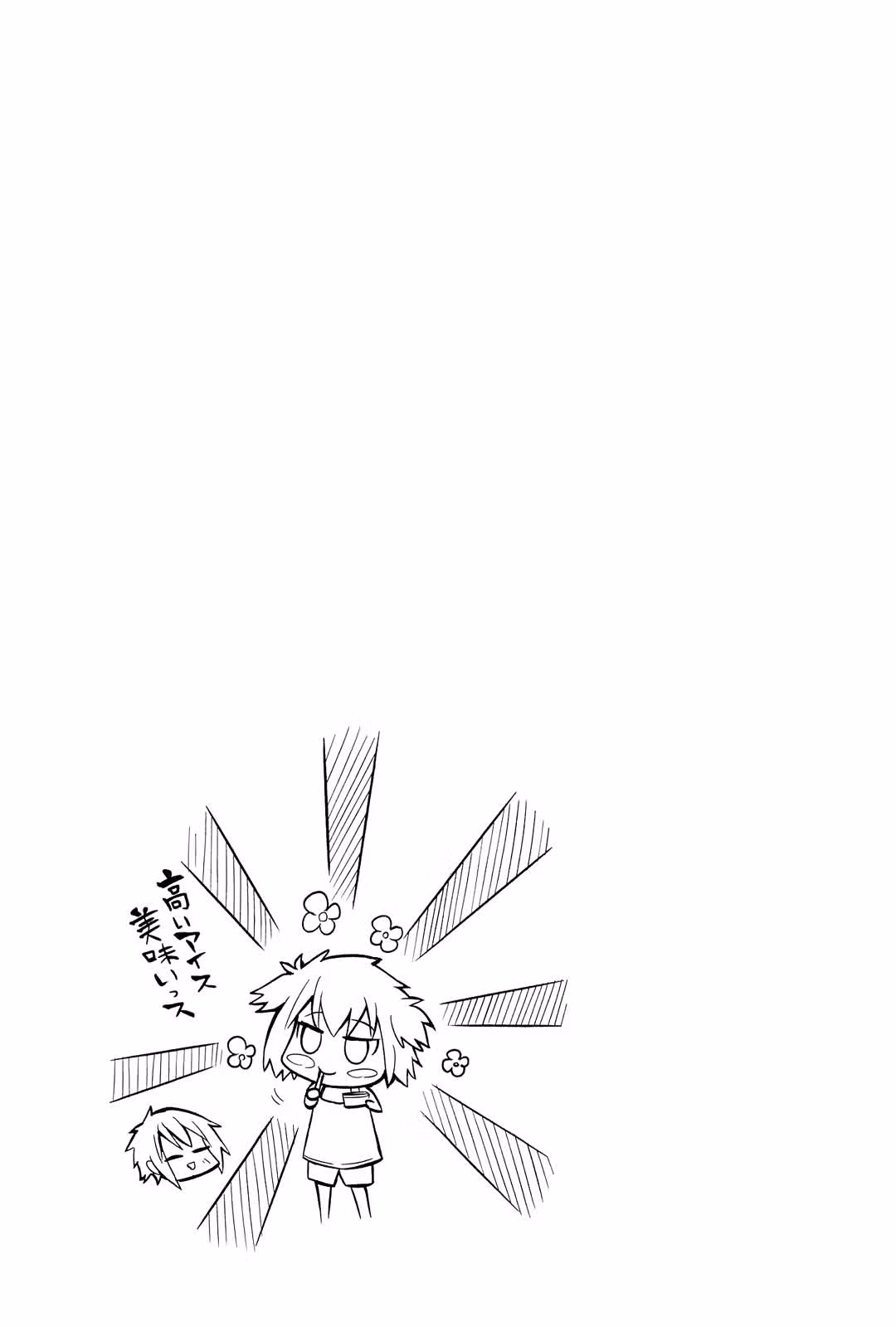 D-Frag! — Том 6 · Глава 40, страница 18