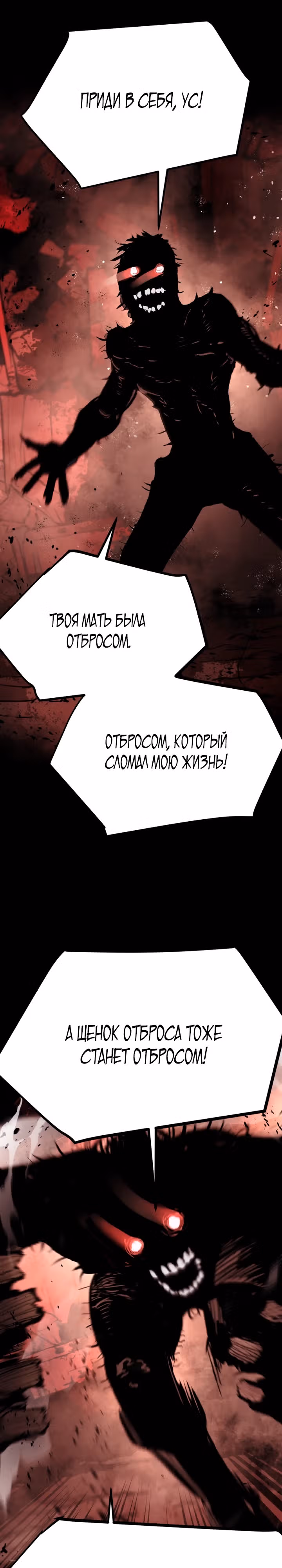 Битва некромантов — Том 1 · Глава 2, страница 2