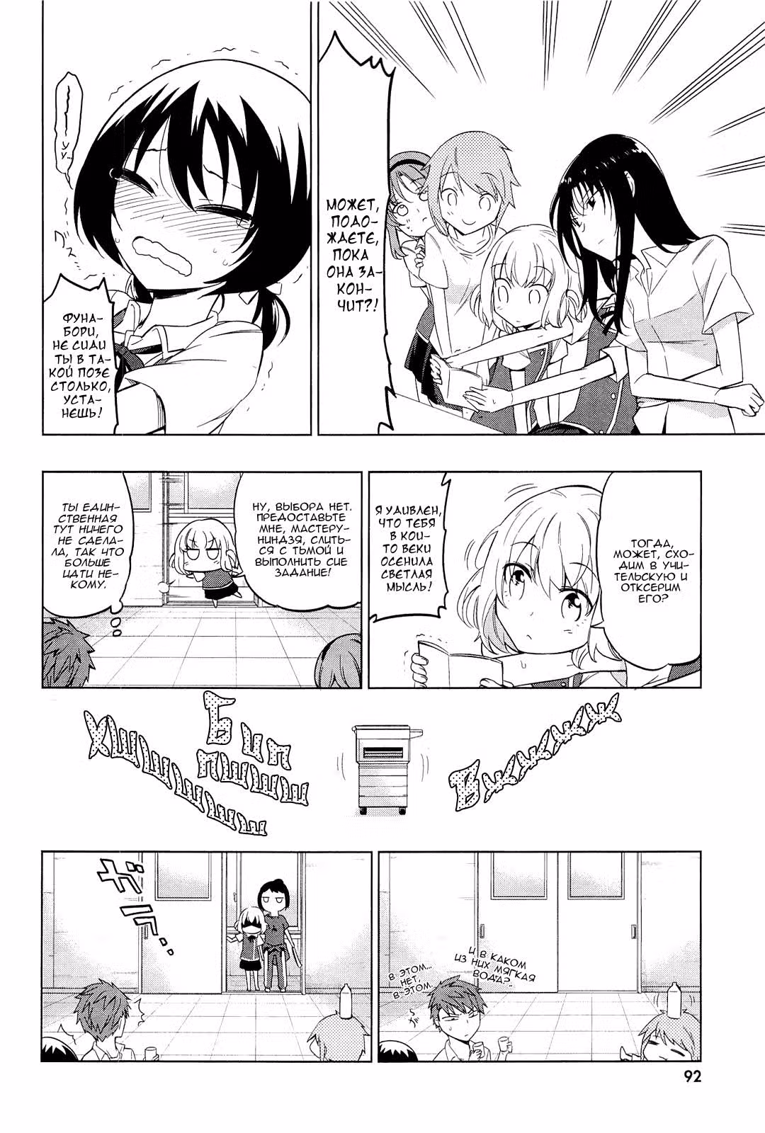 D-Frag! — Том 6 · Глава 41, страница 11