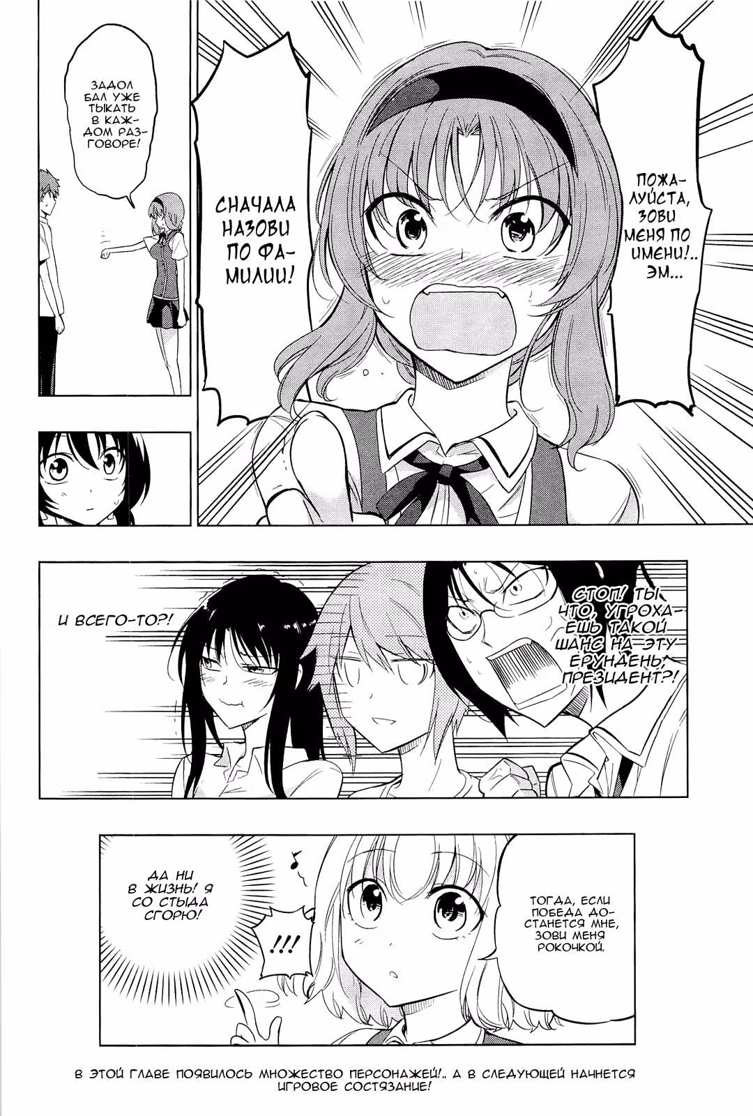 D-Frag! — Том 6 · Глава 41, страница 16