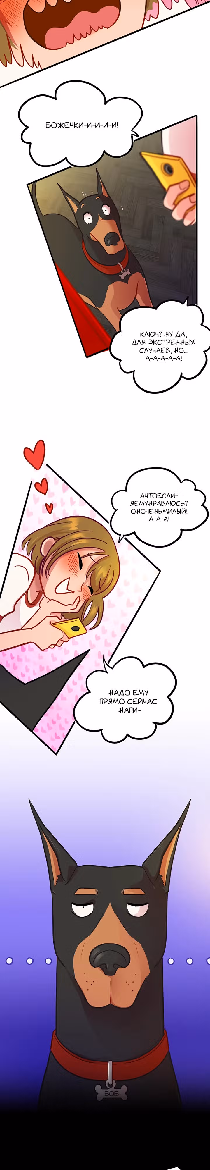 Любовь на прогулке (Новая версия) — Том 1 · Глава 4, страница 11