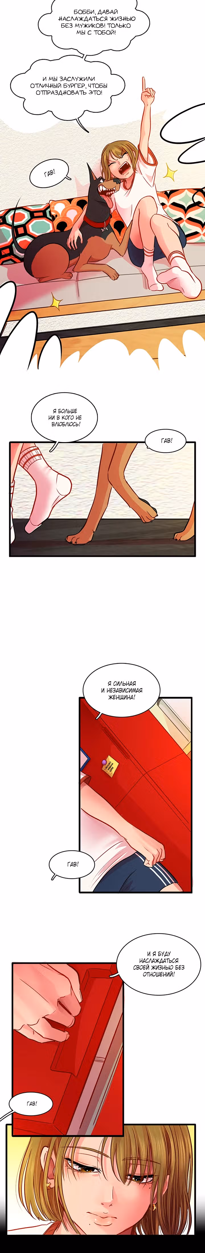 Любовь на прогулке (Новая версия) — Том 1 · Глава 4, страница 9
