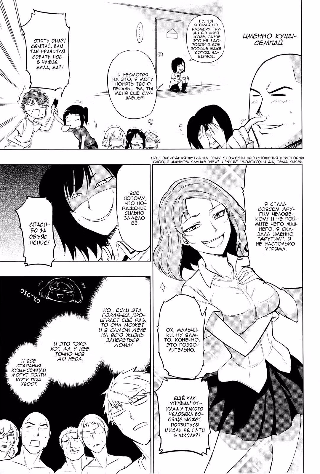 D-Frag! — Том 6 · Глава 42, страница 12