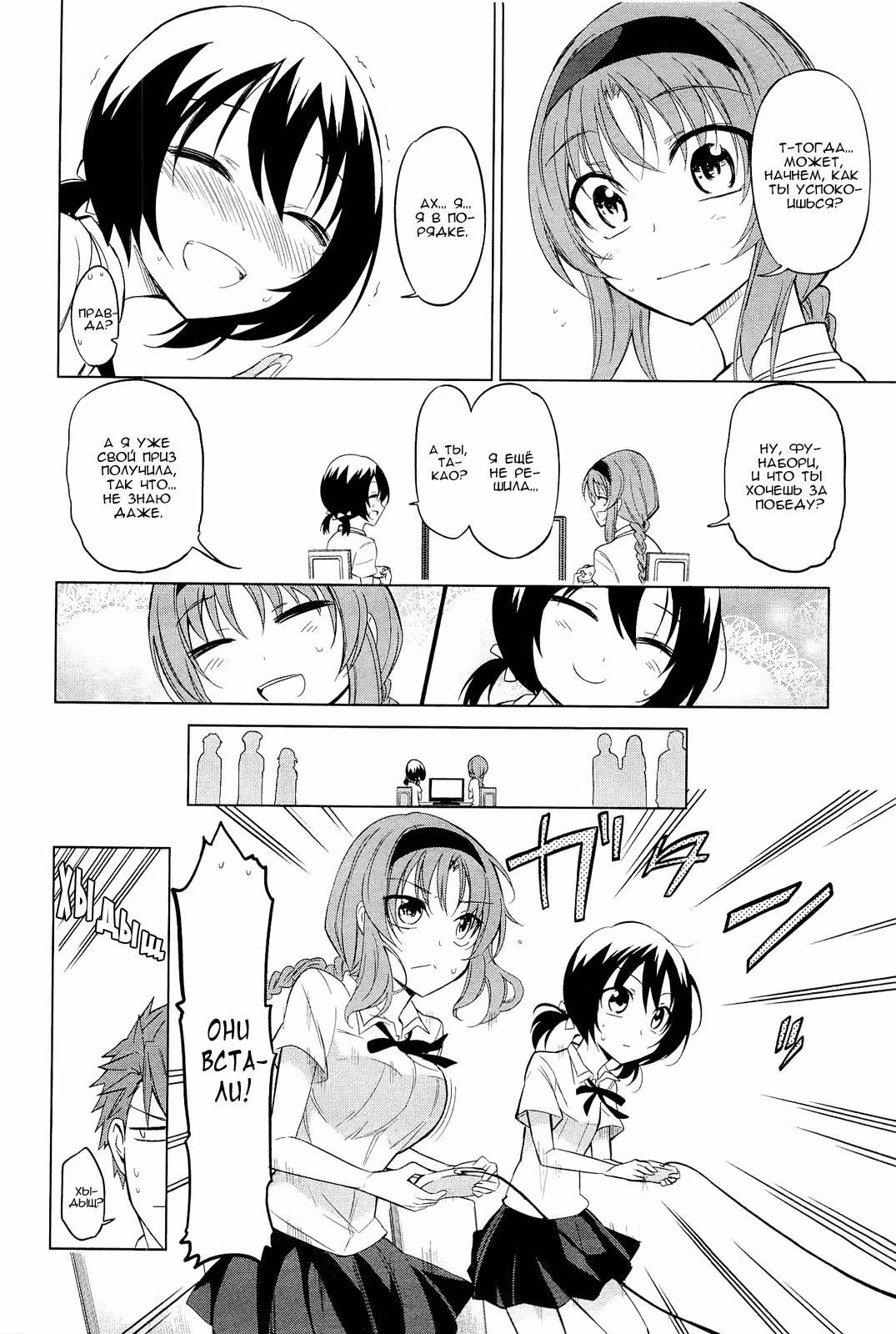 D-Frag! — Том 6 · Глава 42, страница 17