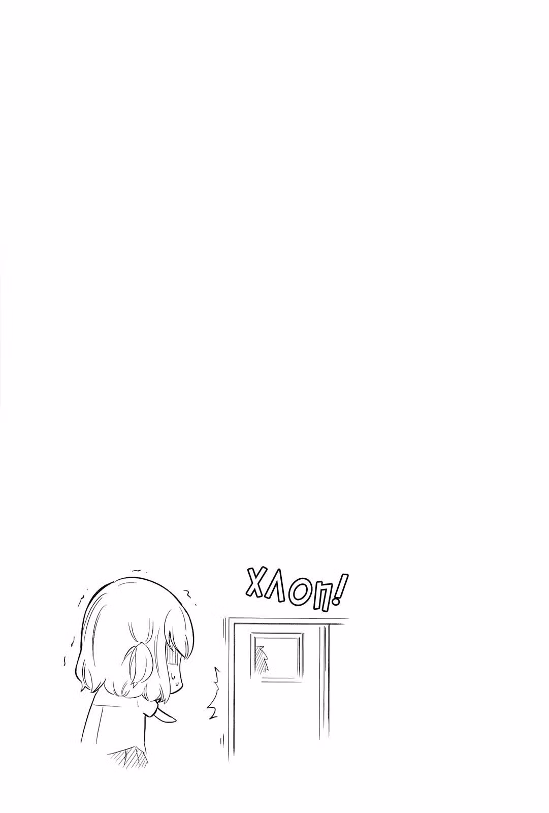 D-Frag! — Том 6 · Глава 43, страница 16