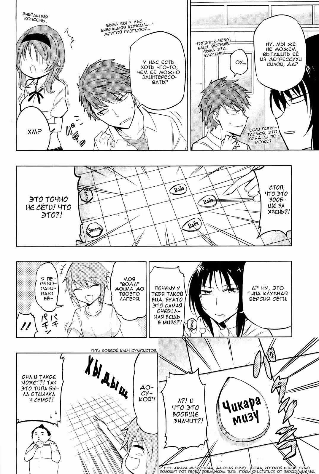 D-Frag! — Том 6 · Глава 43, страница 7