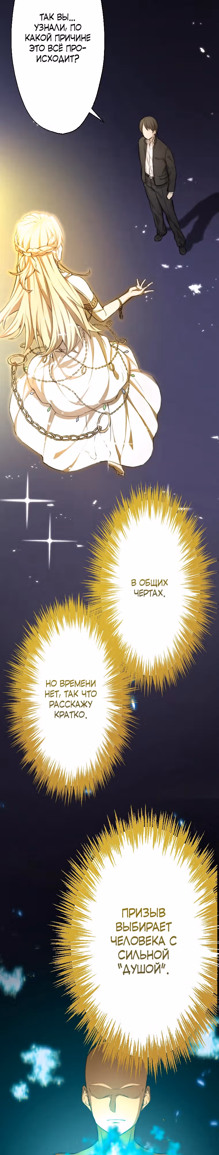 Призванный в параллельные фэнтези миры несколько раз [ЦВЕТНАЯ ВЕРСИЯ] — Том 1 · Глава 2, страница 23