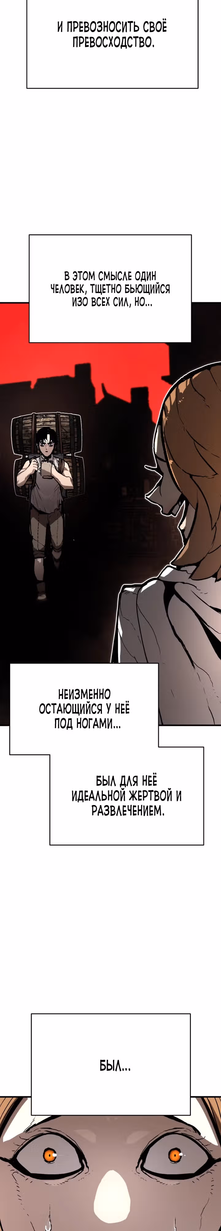 Битва некромантов — Том 1 · Глава 3, страница 3