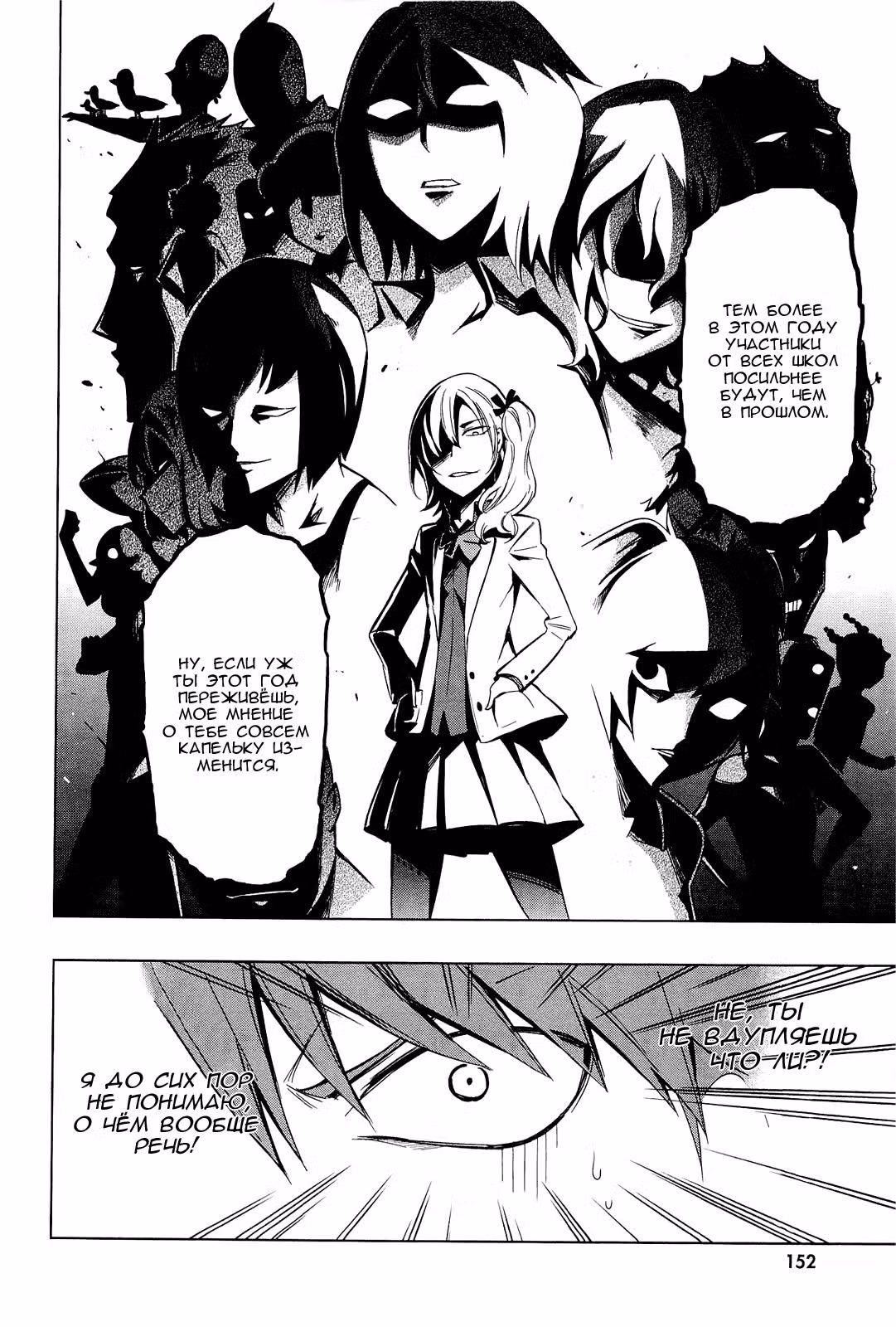 D-Frag! — Том 6 · Глава 44, страница 17