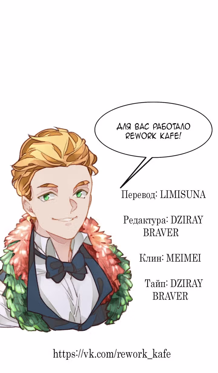 Спасите меня, Принцесса! — Том 1 · Глава 2, страница 41