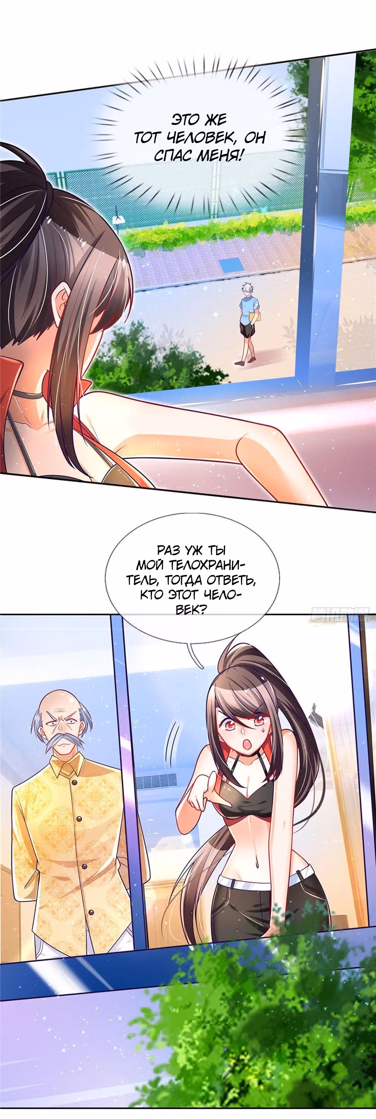 Культивация 100 000 слоев — Том 1 · Глава 8, страница 15