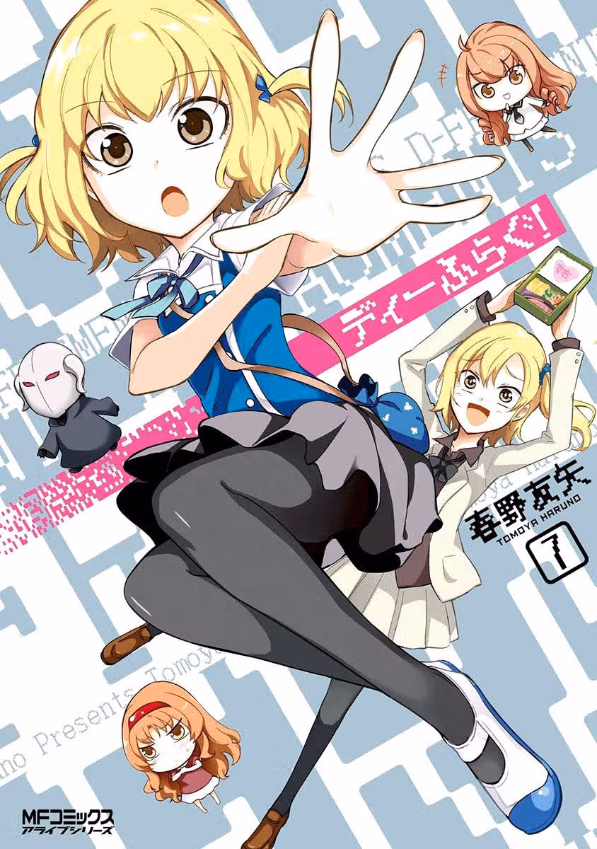 D-Frag! — Том 7 · Глава 45, страница 2