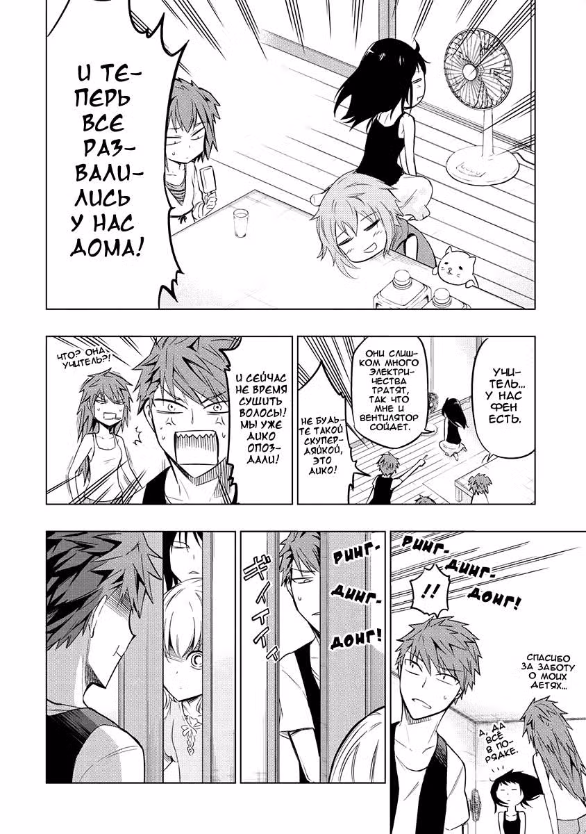 D-Frag! — Том 7 · Глава 45, страница 14